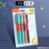 M&G 晨光 直液式钢笔 4支装