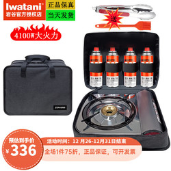 Iwatani 岩谷 卡式炉野炊套装炉具  ZA-41炉+4瓶气+手提包