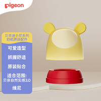 Pigeon 贝亲 迪士尼系列宽口径奶瓶 替换盖帽组（维尼）BA164