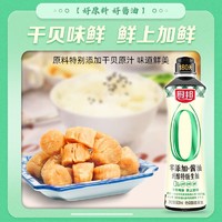 抖音超值购：厨邦 纯酿酱油500ml零添加凉拌特级酱油生抽调味品调料原汁发酵