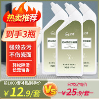 卫清 洁厕剂松木500ml*3 洁厕灵液宝家用洗马桶清洁剂厕所强力除臭