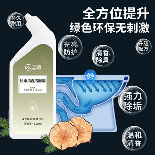 卫清 洁厕剂松木500ml*3 洁厕灵液宝家用洗马桶清洁剂厕所强力除臭