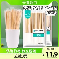 88VIP：云蕾 一次性连体筷子60双独立包装家用卫生竹筷饭店外卖餐厅筷子
