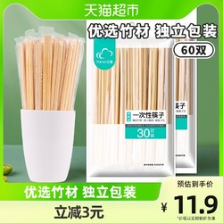 云蕾 一次性连体筷子60双独立包装家用卫生竹筷饭店外卖餐厅筷子