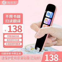HanLinHui 瀚林慧 英语点读笔翻译扫描笔通用万能点读机词典笔录音全科扫读