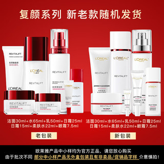 巴黎欧莱雅 欧莱雅（L'OREAL）日霜复颜视黄醇抗皱紧致女士面霜保湿乳补水液组合套装巴黎olaiya