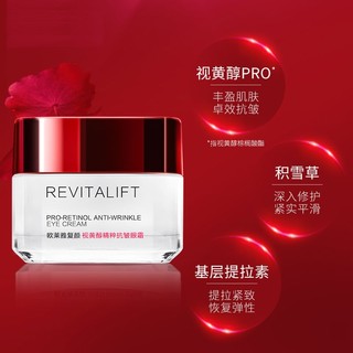 巴黎欧莱雅 欧莱雅（L'OREAL）日霜复颜视黄醇抗皱紧致女士面霜保湿乳补水液组合套装巴黎olaiya