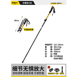 The Primitive 原始人 登山杖折叠超轻手杖铝合金户外爬山徒步拐杖棍专业防滑装备 金沙黄