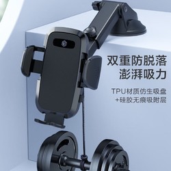 京东京造 车载手机支架汽车吸盘支架导航车用充电汽车用品360°调节