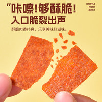法思觅语猪肉脯原味香辣酥脆肉脯片猪肉干熟解馋解饿休闲即食零食