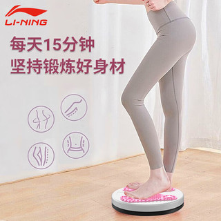 LI-NING 李宁 扭腰盘 瘦腰器按摩塑形家用塑腰器材少女粉（6颗磁石）