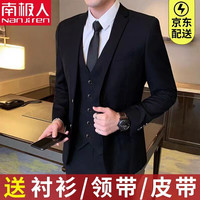 南极人商务西服套装男修身青年职业装正装上班工作西装结婚新郎礼服外套 两扣黑色+西裤 XL-西裤尺码可备注