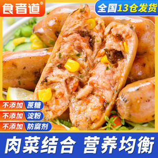 【食者道】蔬菜膳食肠鸡肉善食纤维玉米脆皮黑椒热狗烤肠200g/袋