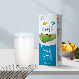 认养 牧场鲜知纯牛奶200ml*20盒全脂纯奶源鲜奶源儿童学生早餐牛奶