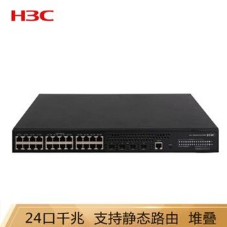 H3C 新华三 华三（H3C）S5024PV3-EI 24口千兆管理型交换机 替代S5024PV2-EI