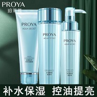 抖音超值购：PROYA 珀莱雅 水漾肌密洗水乳套装补水保湿提拉紧致淡纹滋润好吸收