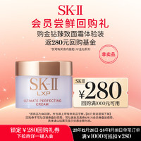 SK-II ?新年礼券］金钻臻致面霜（金钻面霜15g）小样