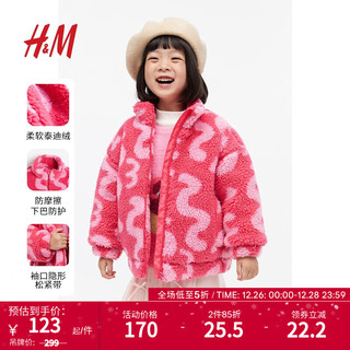 H&M童装男女童同款外套可爱泰迪绒外套1203368 粉色/图案 130/64