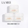 LA MER 海蓝之谜 精华乳霜3.5ml*3