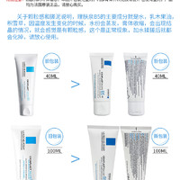 LA ROCHE-POSAY 理肤泉 B5多效舒缓修复面霜  40ml