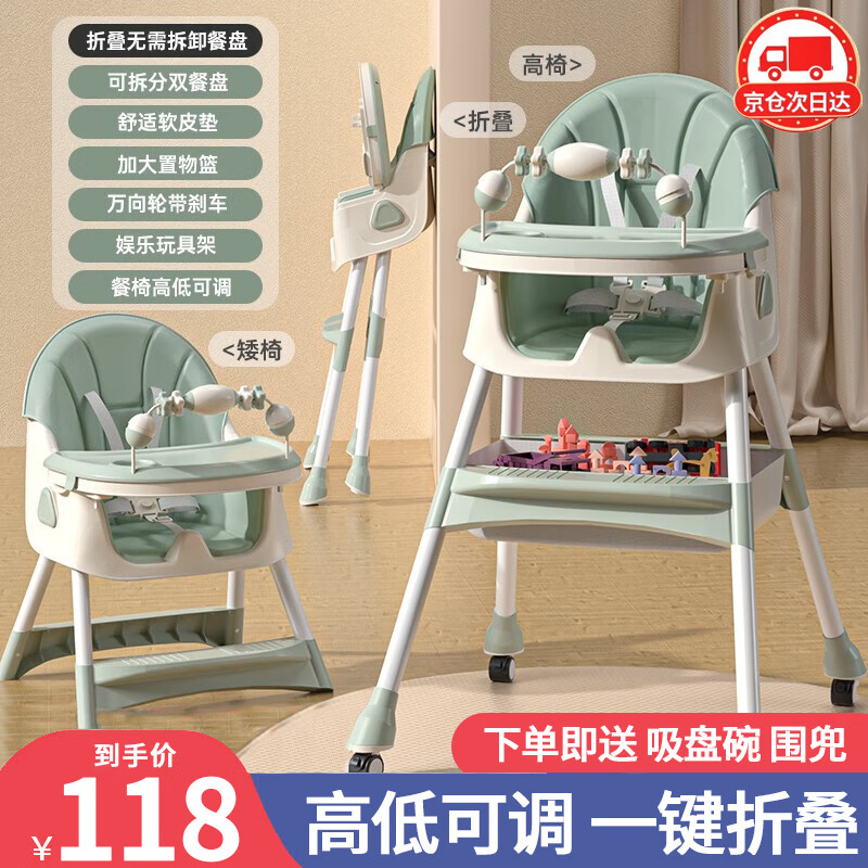 santiaoxiaoyu 三条小鱼 宝宝餐椅多功能可折叠便携儿童餐桌椅婴幼儿小孩可调节吃饭桌座椅