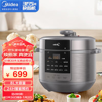 美的（Midea）电压力锅8L家商用高压焖煮提鲜开盖煮加深加厚内胆定时预约14重保护E8129