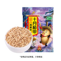 十月稻田 杂粮米燕麦米100g*1袋