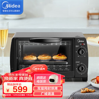 Midea 美的 PT1012双层电烤烧烤烘培箱10升迷你家用多功能蛋糕鸡翅定时调温