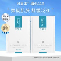 抖音超值购：Comfy 可复美 重组胶原蛋白敷料敏感肌肤屏障修护敷料保湿舒缓旗舰店正品