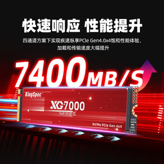 KingSpec 金胜维 2TB SSD固态硬盘 M.2接口 PCIe4.0 2280 读速7450MB/S NVMe 台式机笔记本通用 XG7000系列