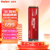 KingSpec 金胜维 2TB SSD固态硬盘 M.2接口 PCIe4.0 2280 读速7450MB/S NVMe 台式机笔记本通用 XG7000系列