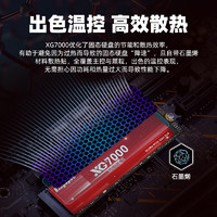 KingSpec 金胜维 2TB SSD固态硬盘 M.2接口 PCIe4.0 2280 读速7450MB/S NVMe 台式机笔记本通用 XG7000系列