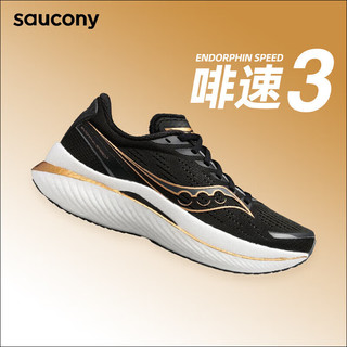 索康尼（SAUCONY）男鞋 啡速3竞速跑鞋稳定支撑运动鞋轻便透气跑步鞋 啡速3/黑金 40.5/7.5/255mm