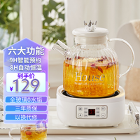 养生壶迷你家用玻璃煮茶器煮茶壶办公室烧水壶电水壶智能预约恒温水壶圣诞