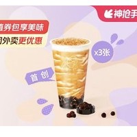 HEYTEA 喜茶 烤黑糖波波牛乳茶3张券 外卖券