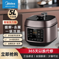 抖音超值购：Midea 美的 家用全自动双胆大容量多功能智能高压锅-电压力锅C540G