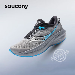 索康尼（SAUCONY）男鞋 胜利21竞速跑鞋稳定支撑运动鞋耐磨减震跑步鞋 胜利21/重磅来袭/灰黑 40/7/250mm