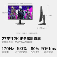 HKC 惠科 IG27Q 2023款 27英寸 IPS G-sync FreeSync 显示器（2560×1440、170Hz、100%sRGB）