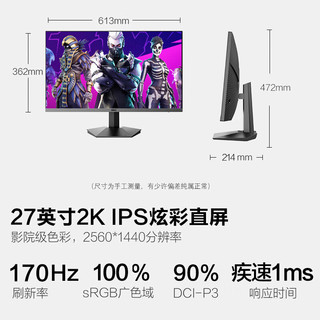 HKC 惠科 IG27Q 2023款 27英寸 IPS G-sync FreeSync 显示器（2560×1440、170Hz、100%sRGB）