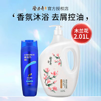 Longrich 隆力奇 木兰2.01L+去屑洗发露200ml