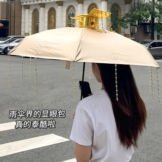 吾皇的雨伞上学便携折叠晴雨两用2023创意道具遮阳防晒伞