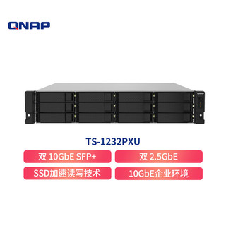 QNAP 威联通 TS-1232PXU 4G四核CPU单电源机架12盘位NAS磁盘阵列网络存储器私有云(无内置硬盘）
