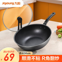Joyoung 九阳 炒锅麦饭石色煎锅家用炒菜锅 燃气电磁炉通用 30cm