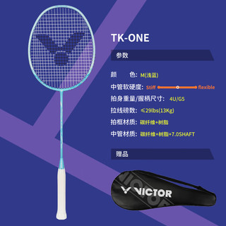 威克多（VICTOR）羽毛球拍胜利全碳素单拍进攻性TK-ONE/M/4U已穿线