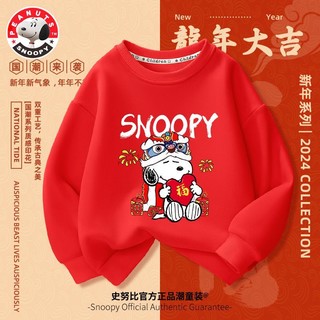 SNOOPY 史努比 新年儿童卫衣圆领冬季女童羊羔绒加绒保暖拜年服男童龙年红色上衣 WAG20156红 120