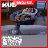 KUB 可优比 婴儿电动摇摇椅宝宝摇椅摇篮哄娃睡觉神器新生儿安抚椅