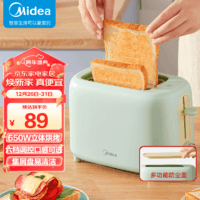 Midea 美的 多士炉面包机烤三明治面包片机全自动家用小型不锈钢内胆2片吐司机早餐智能断电机E1301 6档烘烤