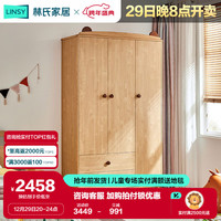 LINSY 林氏家居 原林氏木业北欧衣柜儿童KN2DKN3D-A三门衣柜