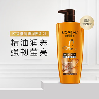 巴黎欧莱雅 欧莱雅（LOREAL）洗发水精油润养洗发露护发清洁滋养洗头膏 洗发护发3件套