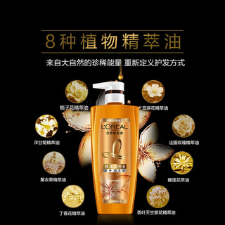 巴黎欧莱雅 欧莱雅（LOREAL）洗发水精油润养洗发露护发清洁滋养洗头膏 洗发护发3件套